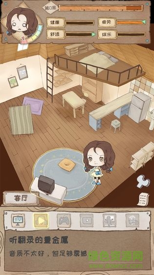 辭職后的一年最新版 v1.0.1 安卓版 3