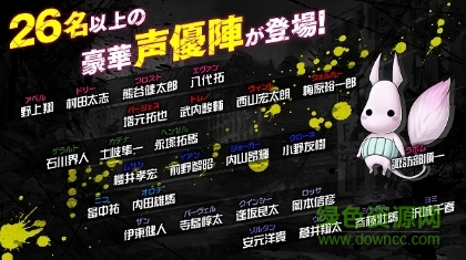 深淵反抗軍手游下載