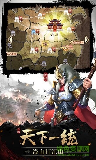 蜀漢群英 v1.002 安卓版 0