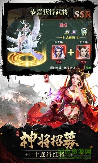 蜀漢群英 v1.002 安卓版 1