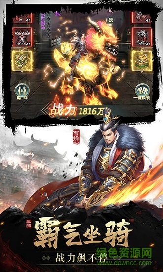 蜀漢群英 v1.002 安卓版 3