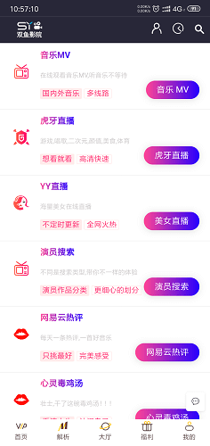 雙魚影院 v7.1.5 安卓版 0