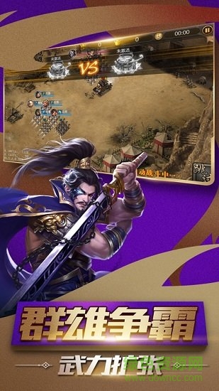 神魔三國錄小瓜游戲 v1.002 安卓版 0