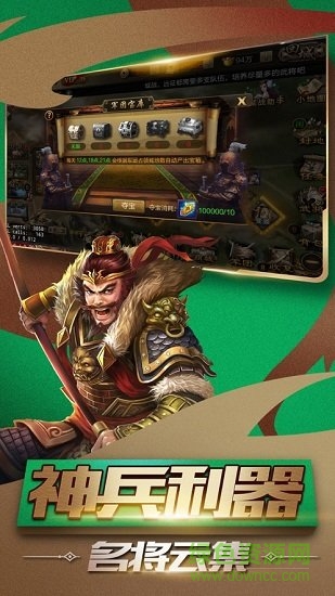 神魔三國錄小瓜游戲 v1.002 安卓版 1