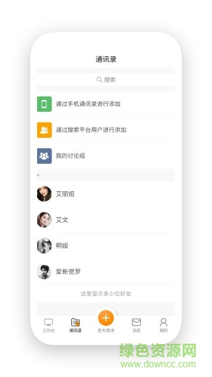 活多多軟件 v1.0.18 安卓版 0