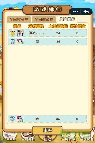 淘金小城手游測(cè)試版 v1.0 安卓版 0