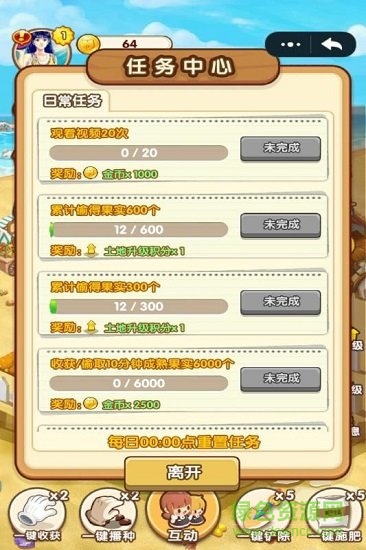 淘金小城手游測(cè)試版 v1.0 安卓版 1