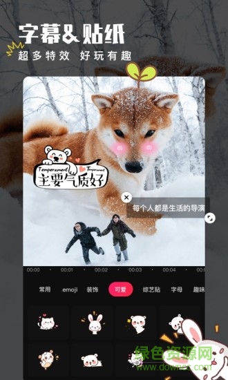 愛剪輯蘋果版 v2.6.8 iphone最新版 2