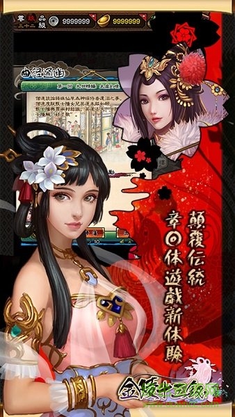 金陵十三釵手游官方版 v1.2.0 安卓版 0