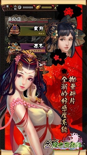 金陵十三釵手游官方版 v1.2.0 安卓版 1