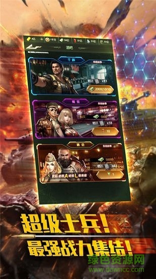 最強警戒 v1.0 官方安卓版 1