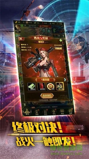 最強警戒手游下載