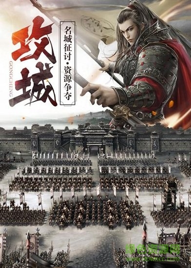 戎馬三國手機游戲 v1.0.0 安卓版 1