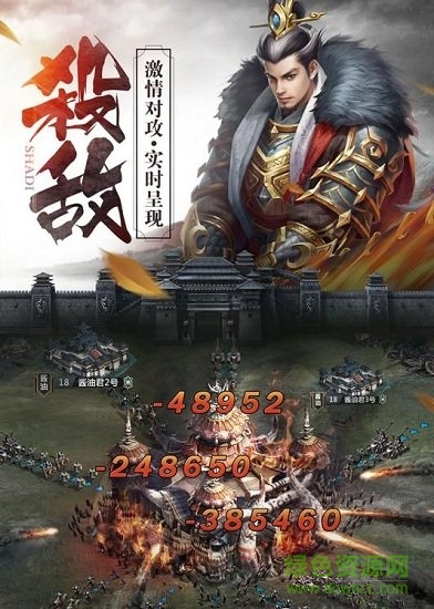 戎馬三國手機游戲