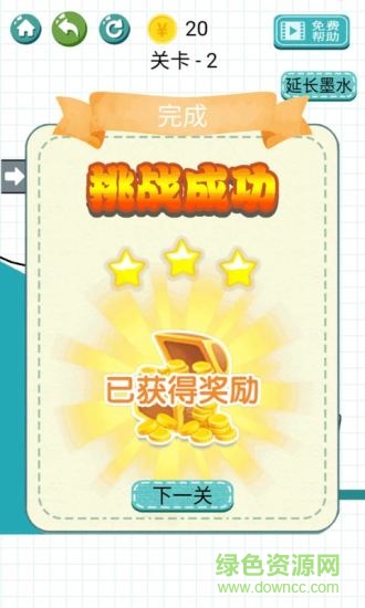 拼豆小游戲 v1.4 安卓版 3