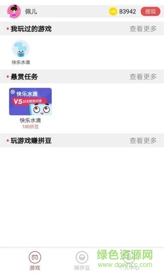 拼豆小游戲 v1.4 安卓版 0