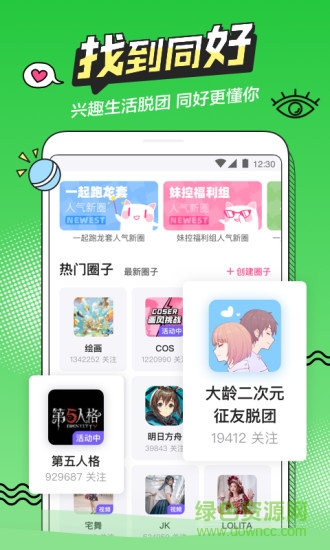 半次元app最新版本