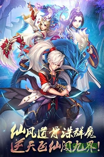 仙逆世界手游下載