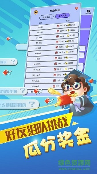 最強(qiáng)達(dá)人最新版 v1.0.0 安卓版 3