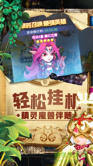 魔狩戰(zhàn)紀小米版 v1.0.1 安卓版 2