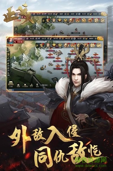 止戈游戲九游版下載