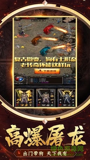 盛世戰(zhàn)歌下載
