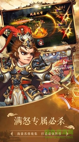 三國修仙錄 v1.1.0 安卓版 1