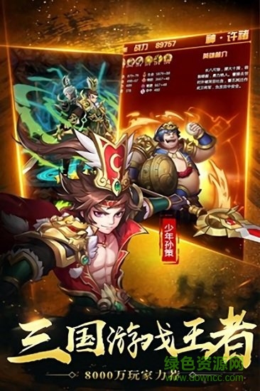 少年斗將團(tuán)手游 v1.0.9.150 安卓版 0