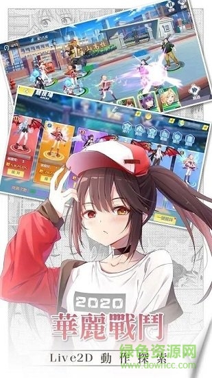 心動(dòng)少女物語(心動(dòng)少女物語) v1.0.0040 官方安卓版 0