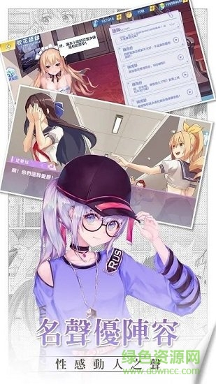 心動(dòng)少女物語(心動(dòng)少女物語) v1.0.0040 官方安卓版 2