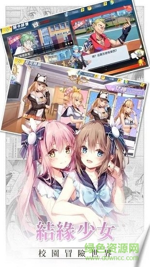 心動(dòng)少女物語(心動(dòng)少女物語) v1.0.0040 官方安卓版 3