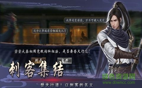 三國(guó)紅顏錄手游