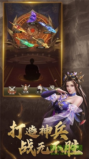 放置三國群英 v1.0.0 安卓版 1