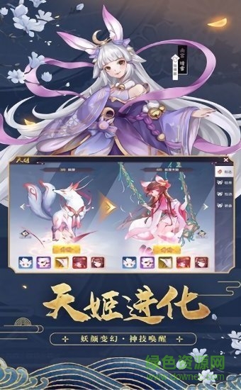 天賜良姬手游