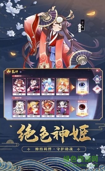 天賜良姬手游 v1.0 安卓版 2