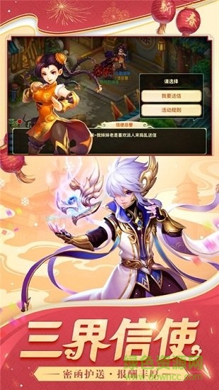 妖都神記官方版 v0.5.64 安卓版 0