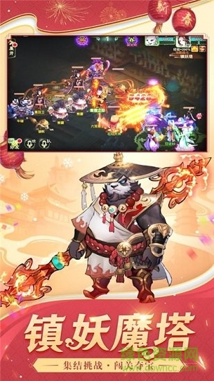 妖都神記官方版 v0.5.64 安卓版 2