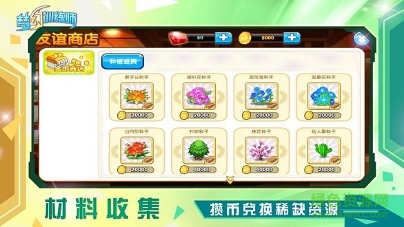 夢幻訓(xùn)練師 v1.0 安卓版 0