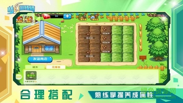 夢幻訓(xùn)練師游戲下載