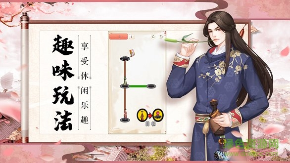 清妃一夢手游 v1.0.1 安卓版 0