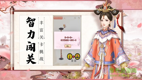 清妃一夢 清妃一夢手游下載