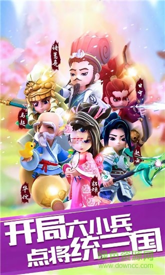 小兵奇遇記 v5.0 安卓版 1
