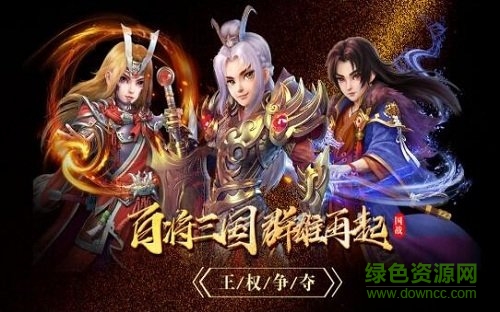 華夏名將錄游戲 v1.0.1 官方安卓版 0
