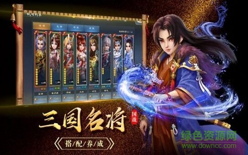 華夏名將錄游戲 v1.0.1 官方安卓版 2
