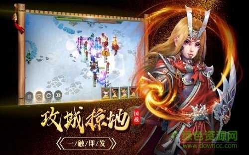 華夏名將錄游戲 v1.0.1 官方安卓版 3