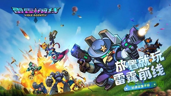 雷霆前線(xiàn)放置手游0