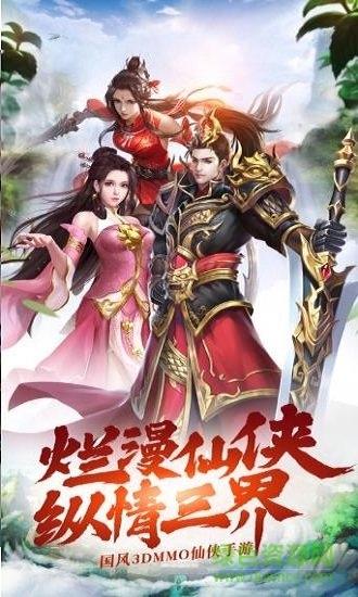 仙劍縹緲?shù)涀儜B(tài)公益服 v1.1.1 安卓版 0