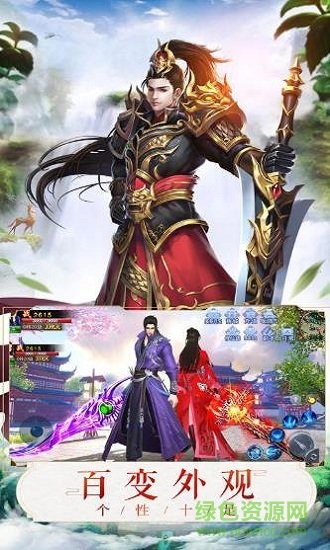 仙劍縹緲?shù)涀儜B(tài)公益服 v1.1.1 安卓版 1