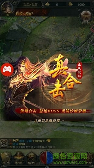 一刀傾城傳奇游戲 v3.0 安卓版 2