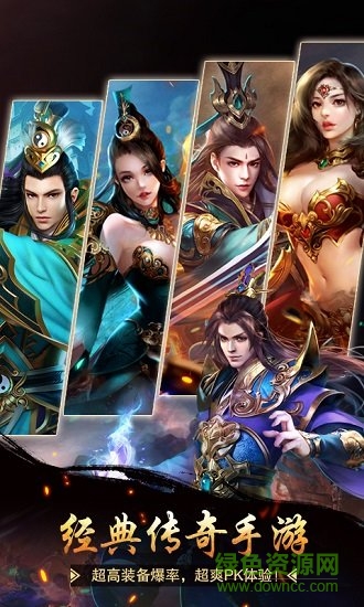 降龍至尊游戲最新版 v3.0 官方安卓版 0